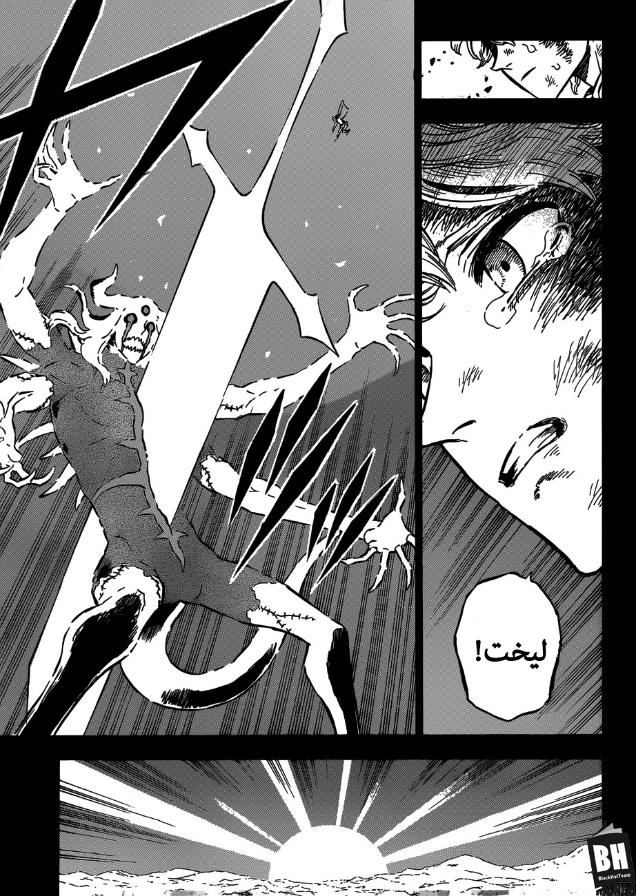 Black Clover: Chapter 205 - Page 9