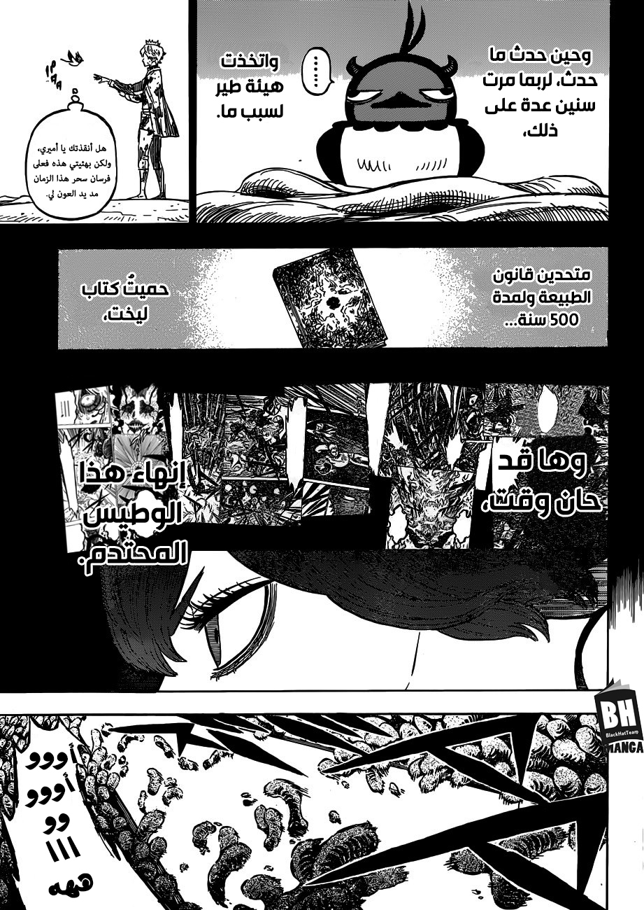 Black Clover: Chapter 205 - Page 13