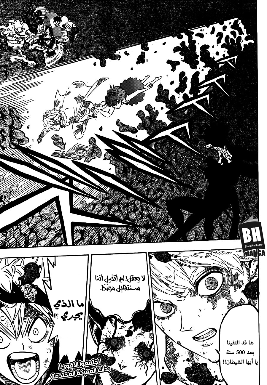 Black Clover: Chapter 205 - Page 15