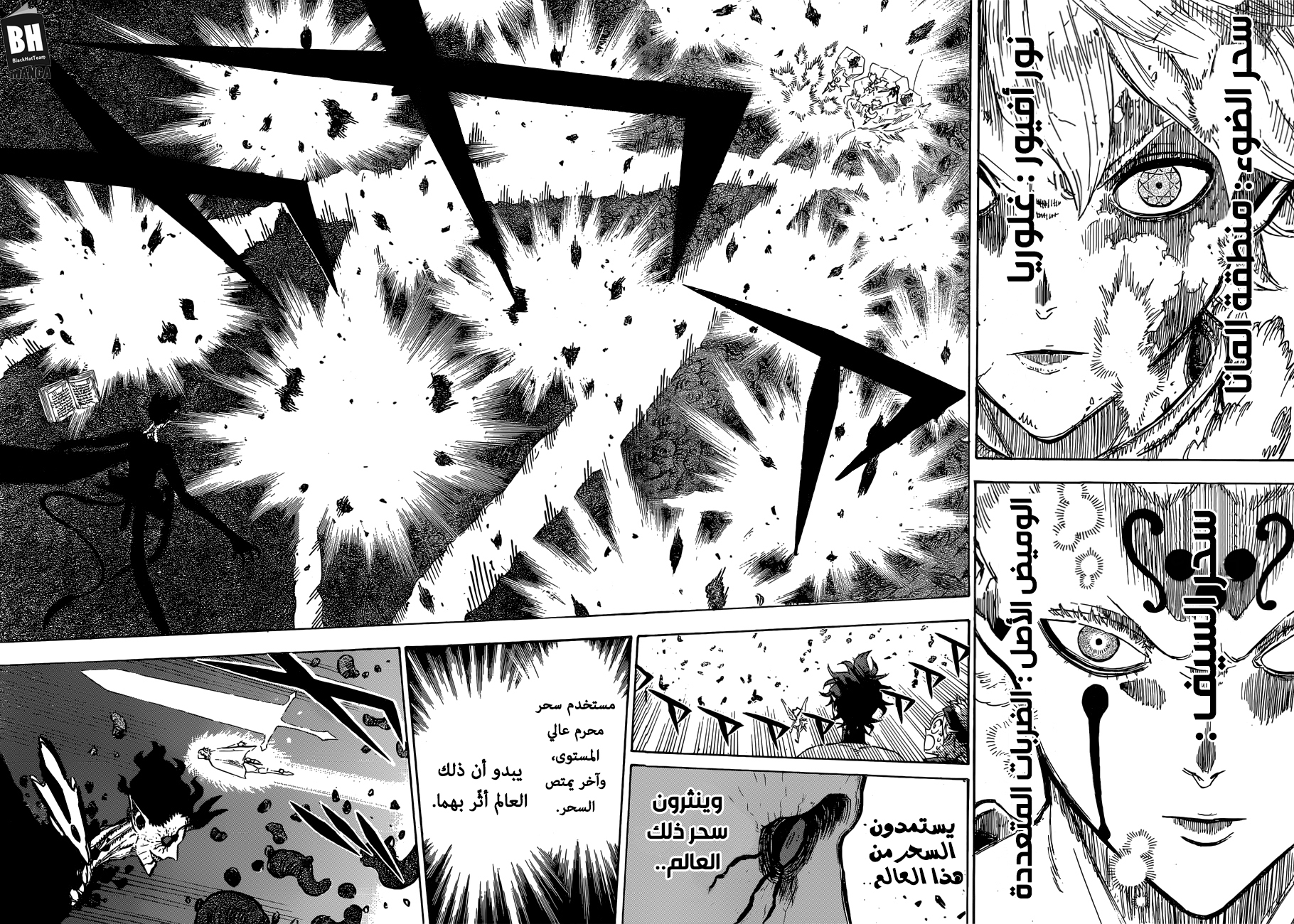 Black Clover: Chapter 206 - Page 11