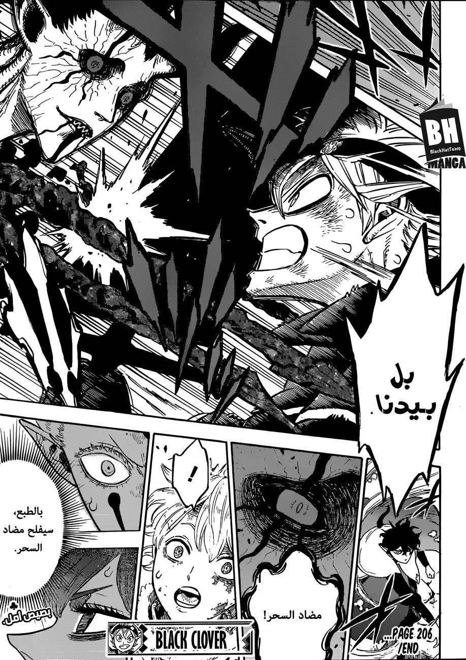 Black Clover: Chapter 206 - Page 15