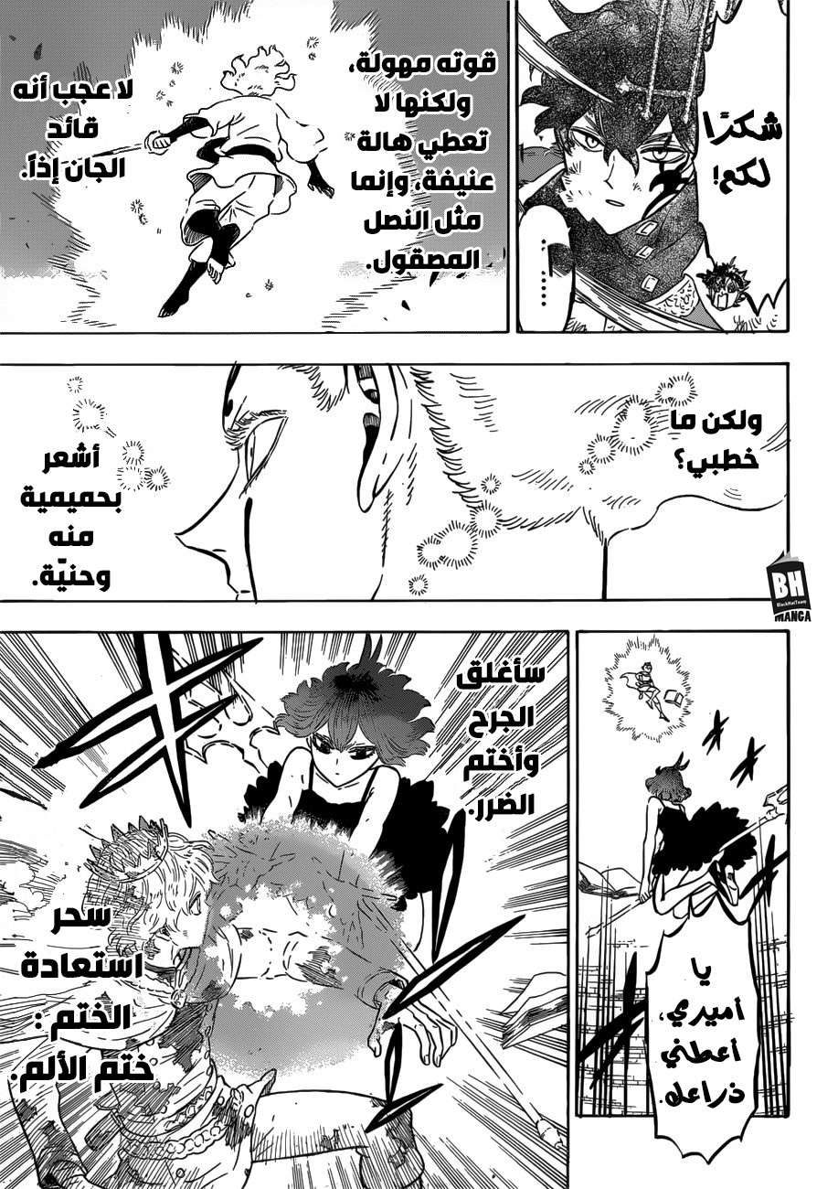 Black Clover: Chapter 207 - Page 4