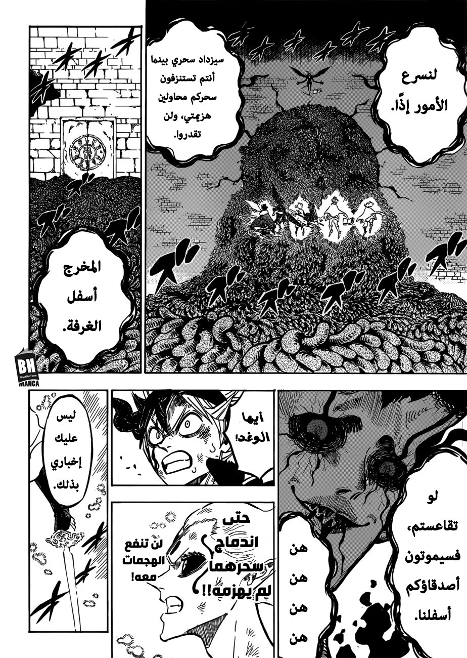Black Clover: Chapter 207 - Page 7
