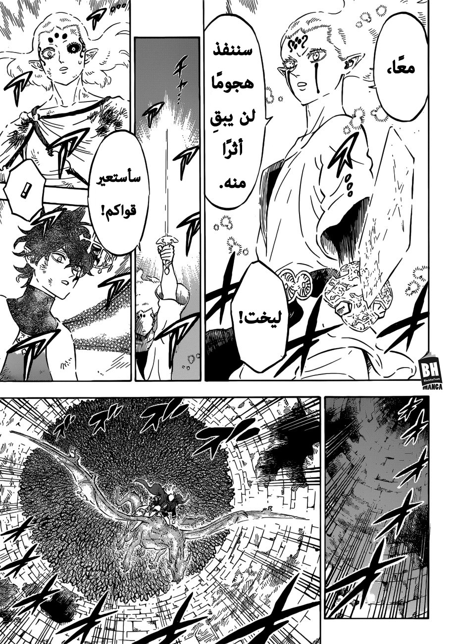 Black Clover: Chapter 207 - Page 8