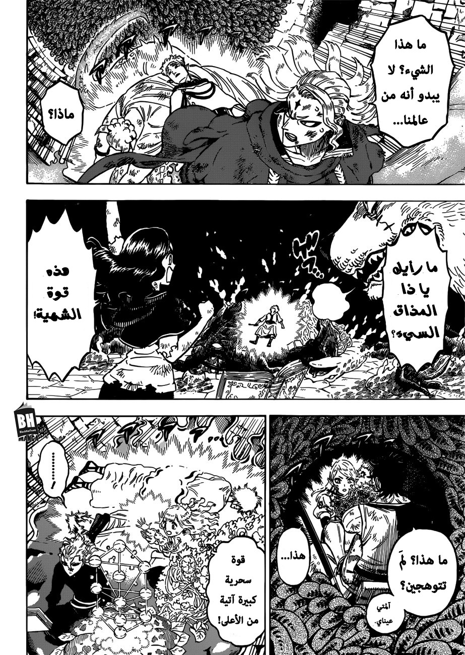 Black Clover: Chapter 207 - Page 9