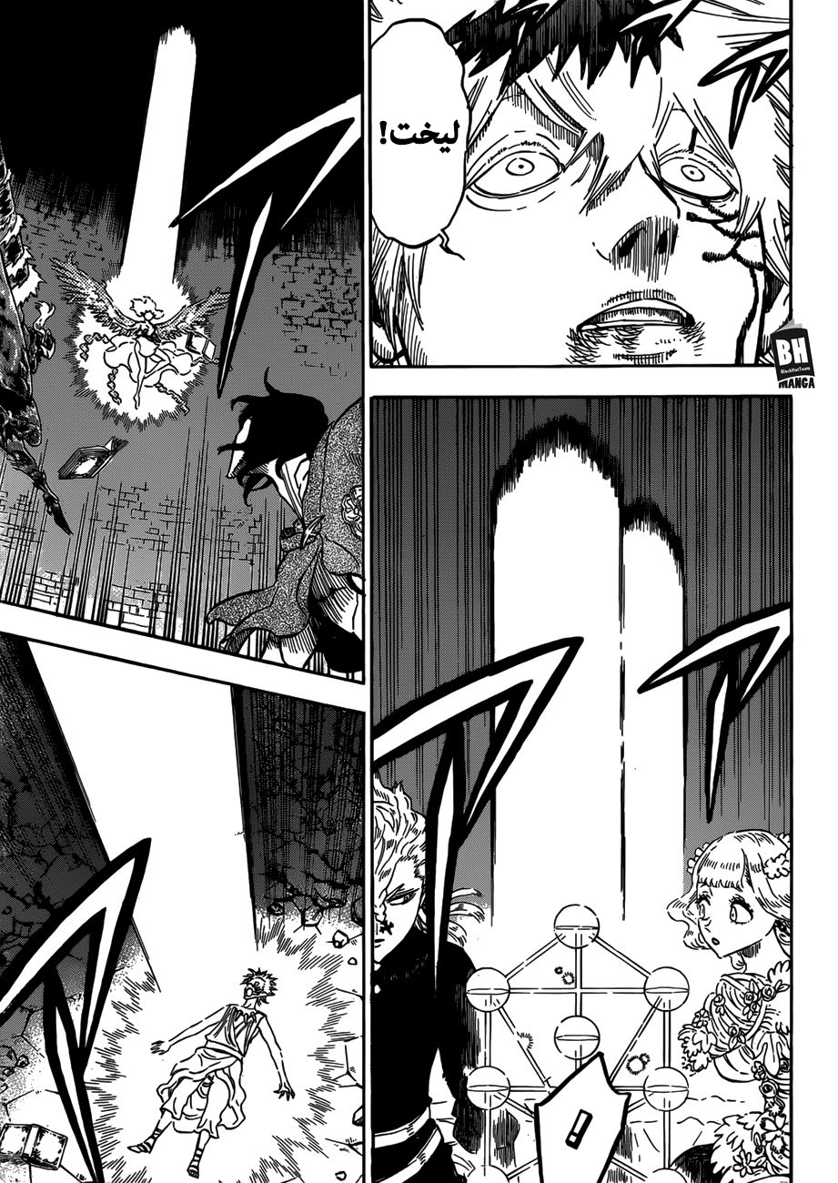 Black Clover: Chapter 207 - Page 10