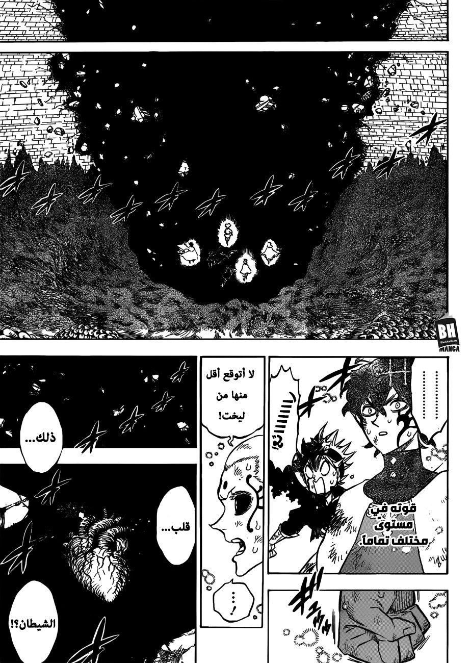 Black Clover: Chapter 207 - Page 14