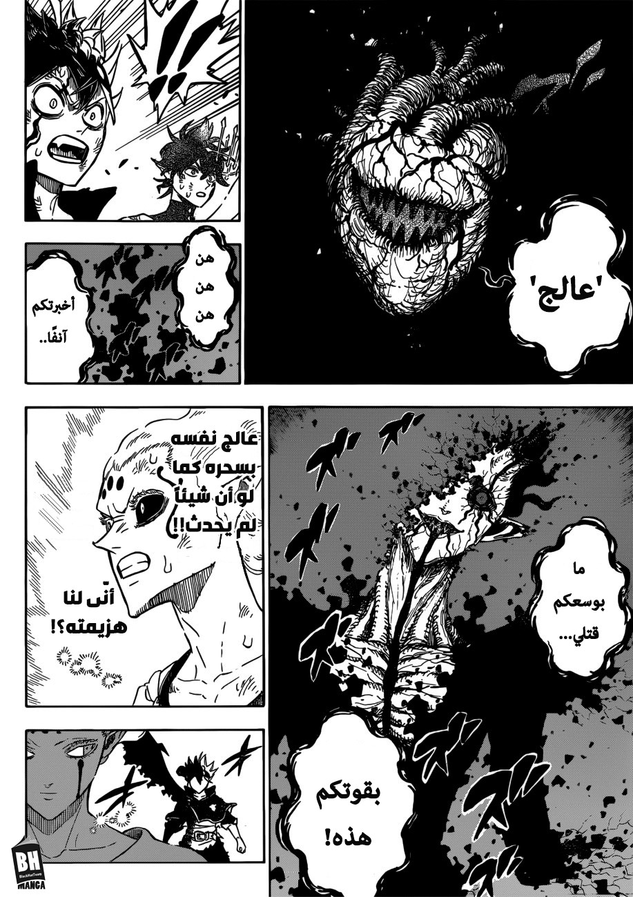 Black Clover: Chapter 207 - Page 15