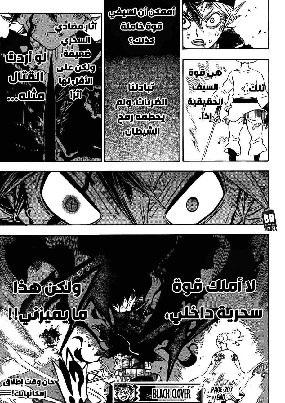 Black Clover: Chapter 207 - Page 16