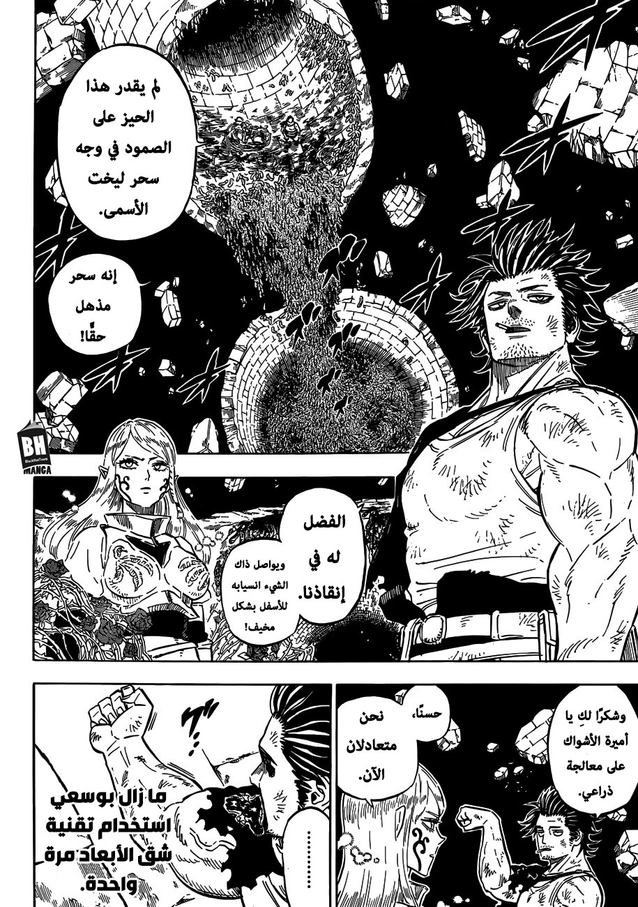 Black Clover: Chapter 208 - Page 3