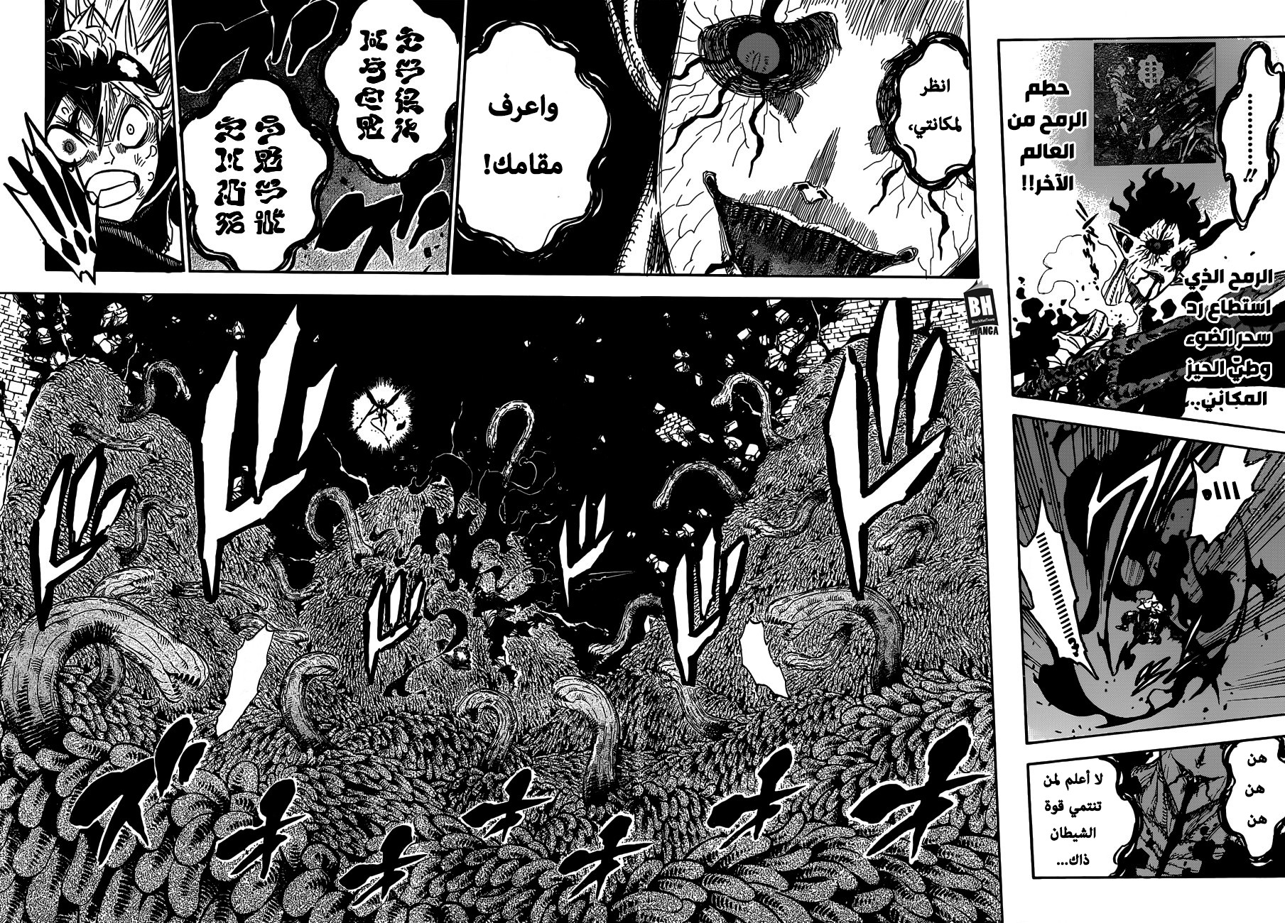 Black Clover: Chapter 208 - Page 7