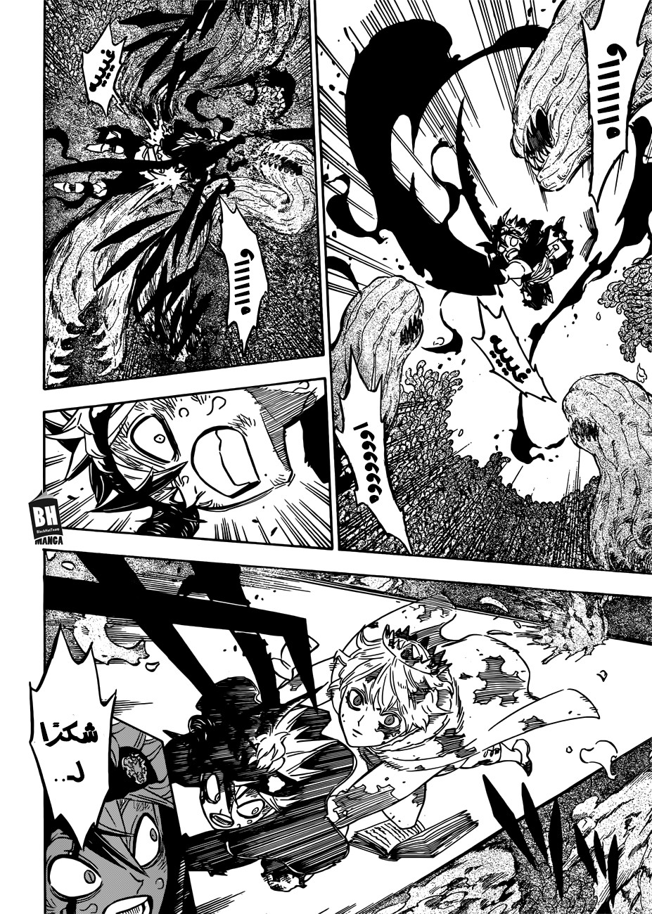 Black Clover: Chapter 208 - Page 8