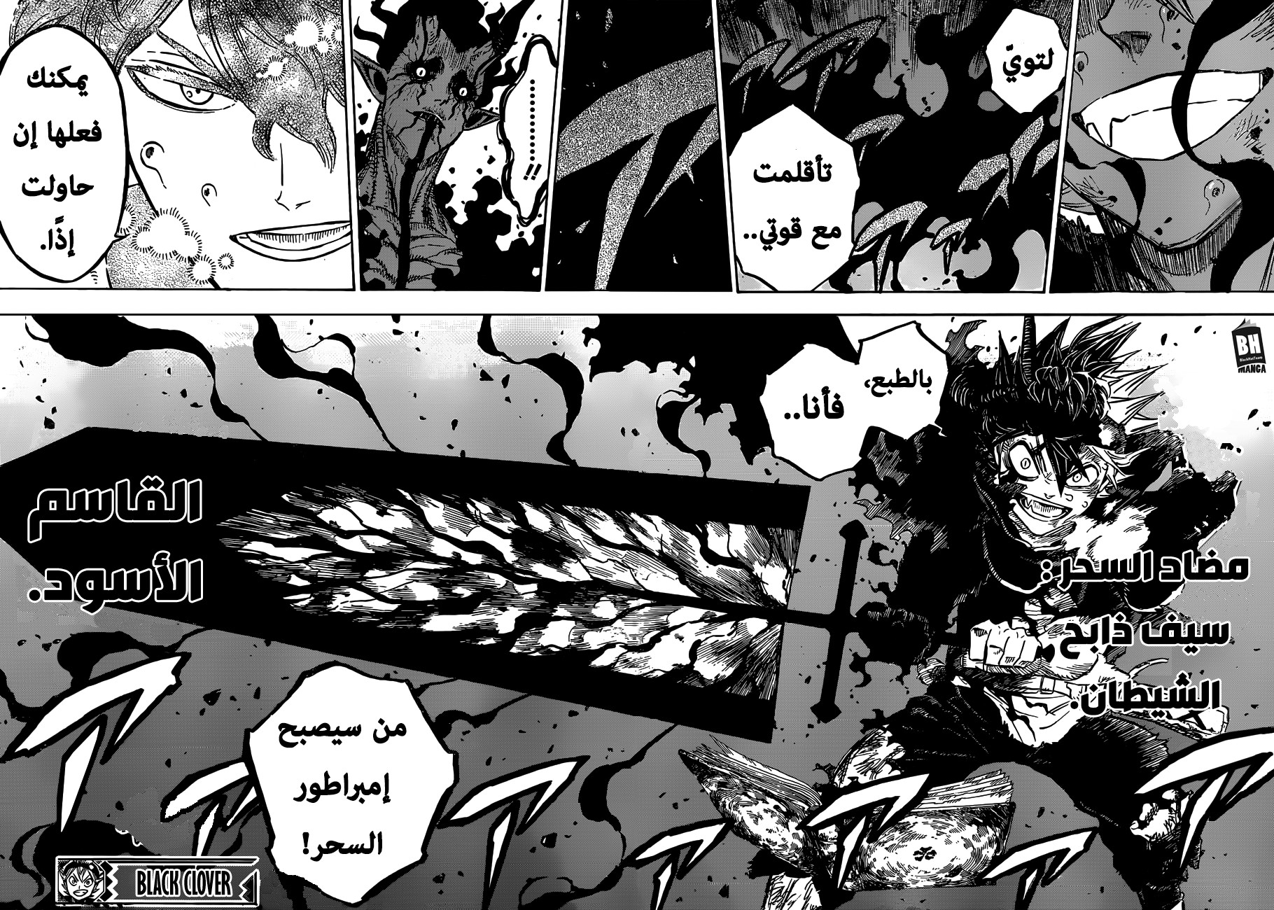 Black Clover: Chapter 208 - Page 13