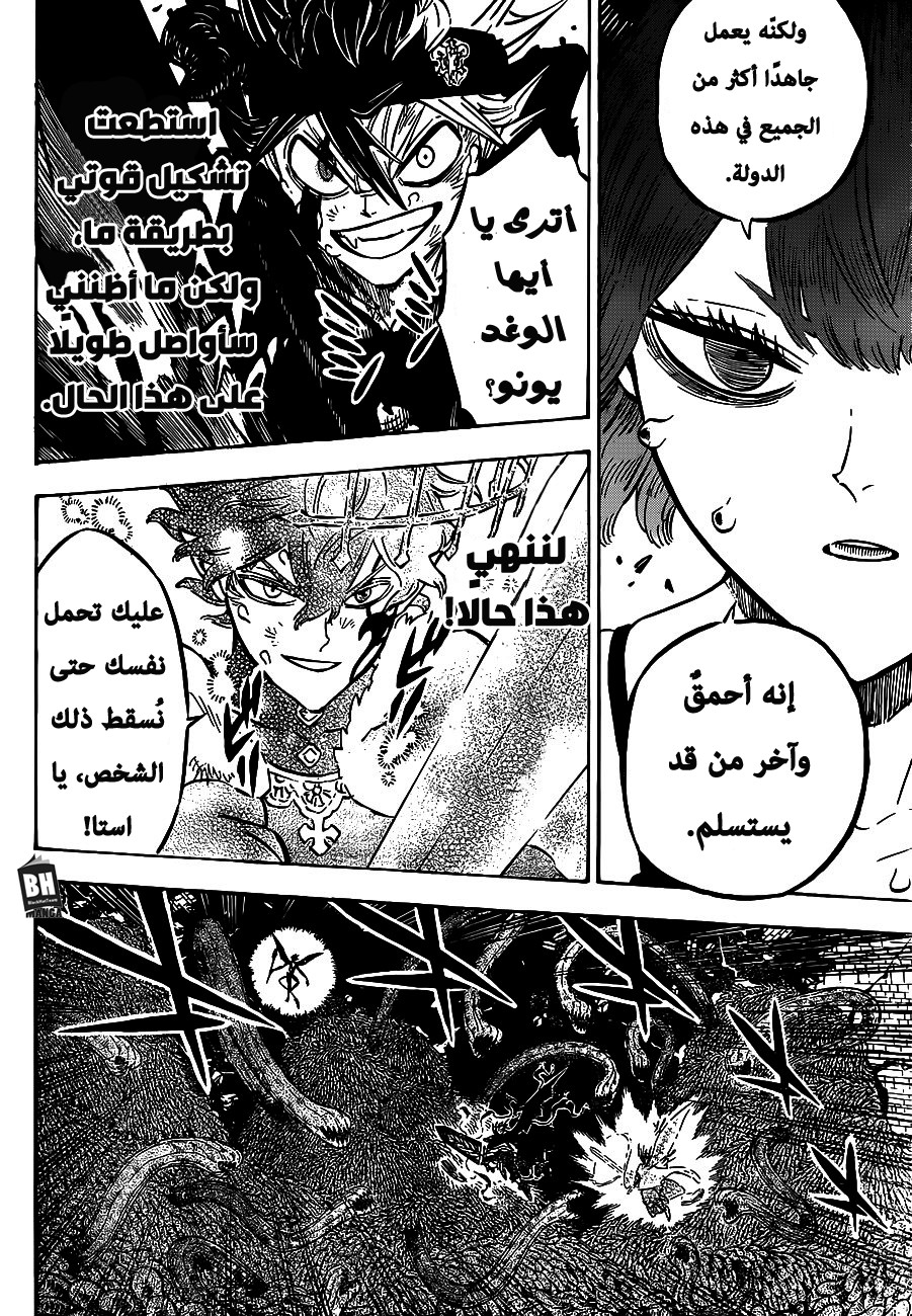 Black Clover: Chapter 209 - Page 3