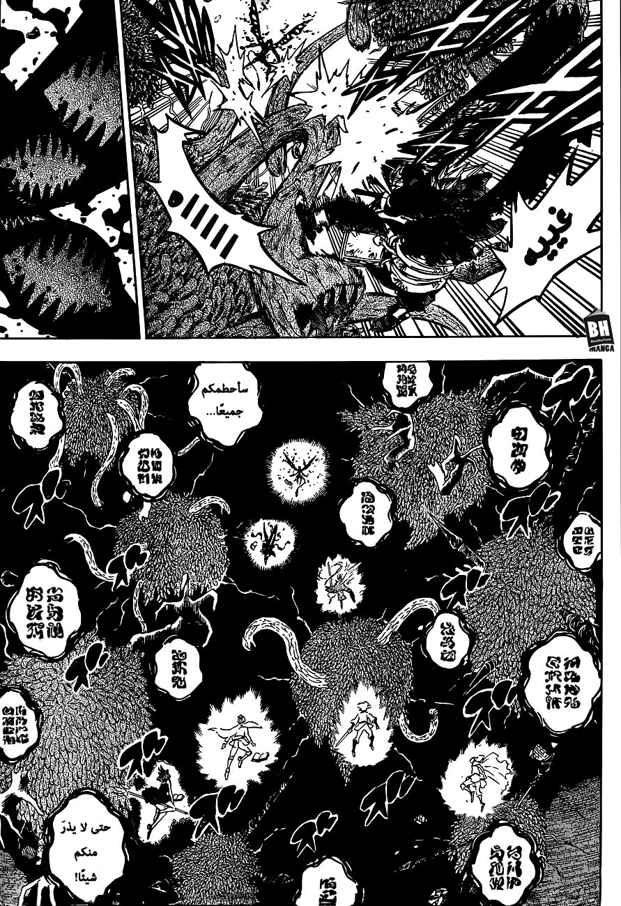 Black Clover: Chapter 209 - Page 8