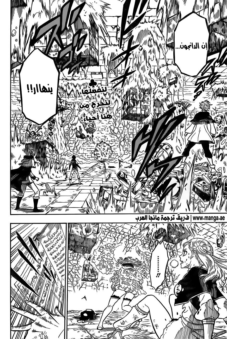 Black Clover: Chapter 21 - Page 3