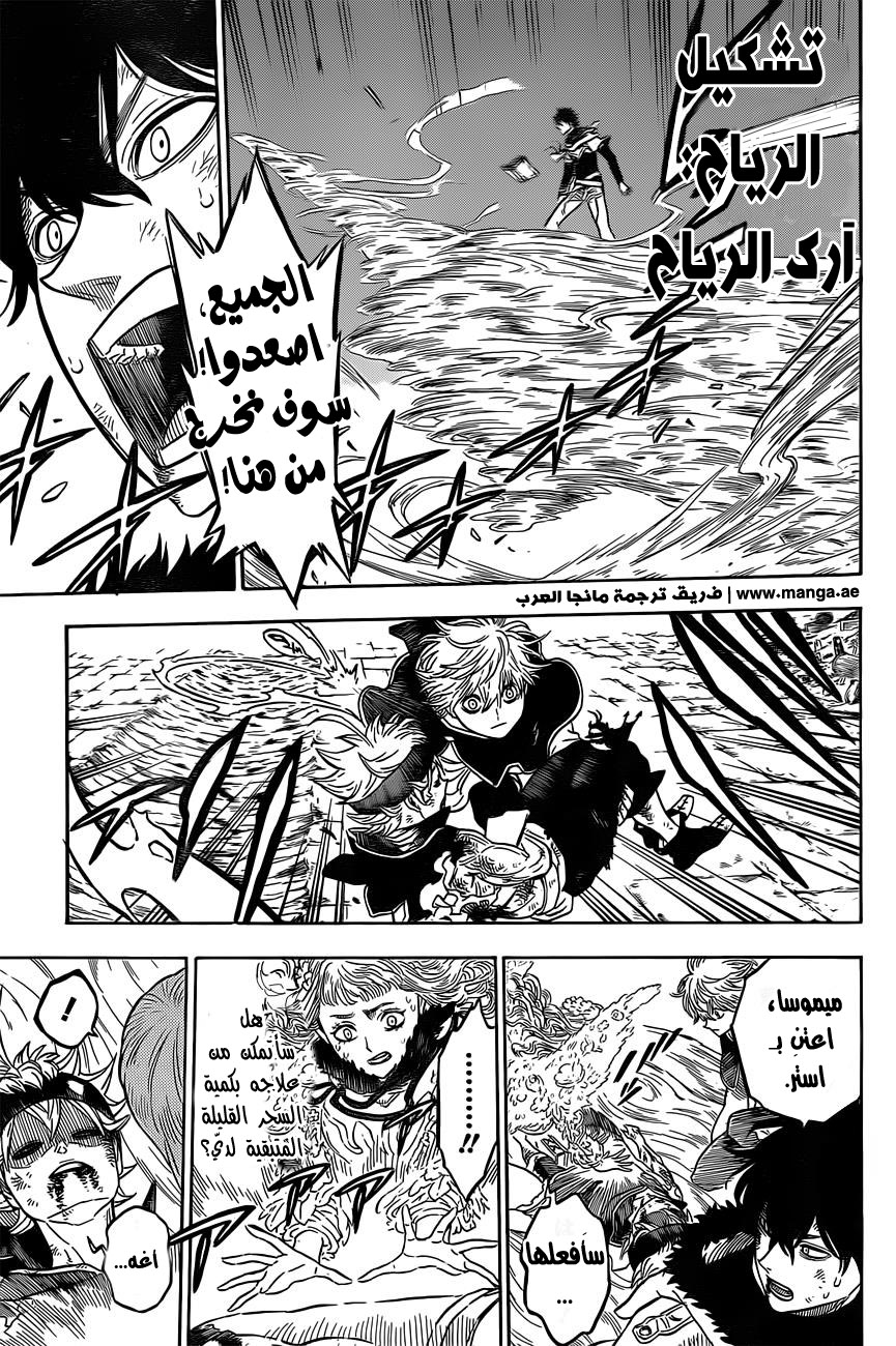 Black Clover: Chapter 21 - Page 4