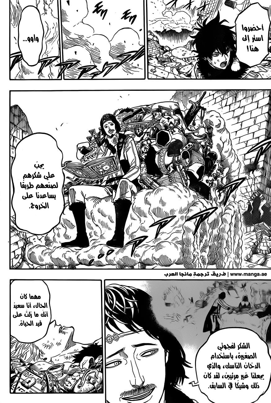 Black Clover: Chapter 21 - Page 13