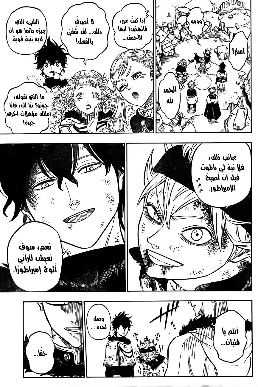 Black Clover: Chapter 21 - Page 18