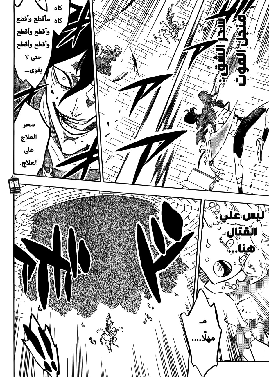 Black Clover: Chapter 210 - Page 5