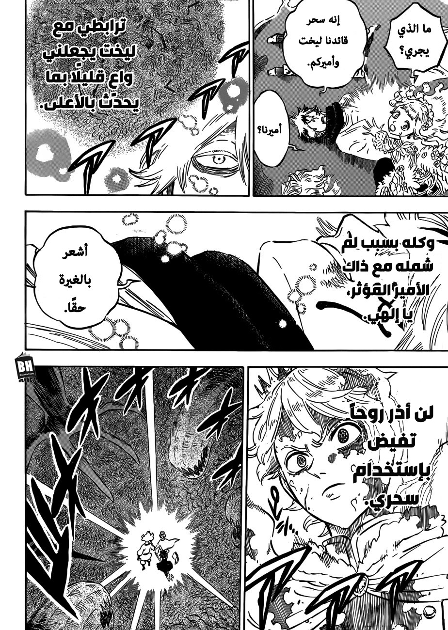 Black Clover: Chapter 210 - Page 11