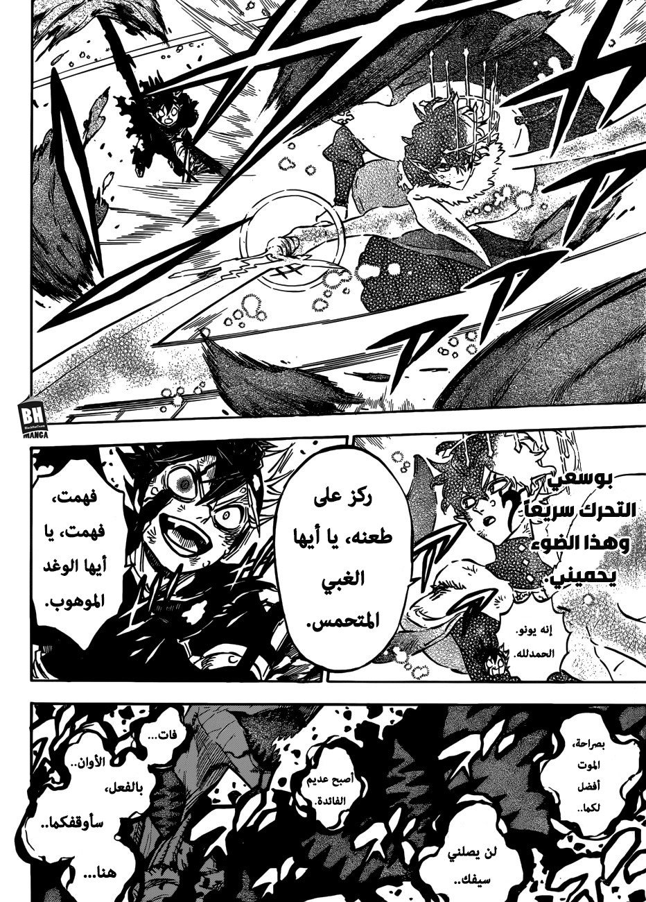 Black Clover: Chapter 210 - Page 13
