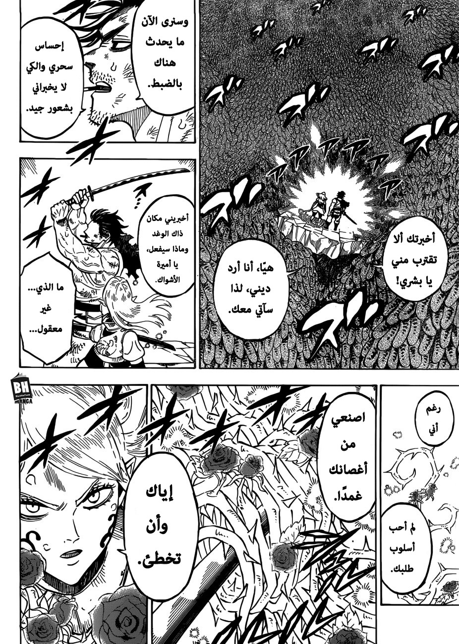 Black Clover: Chapter 210 - Page 15