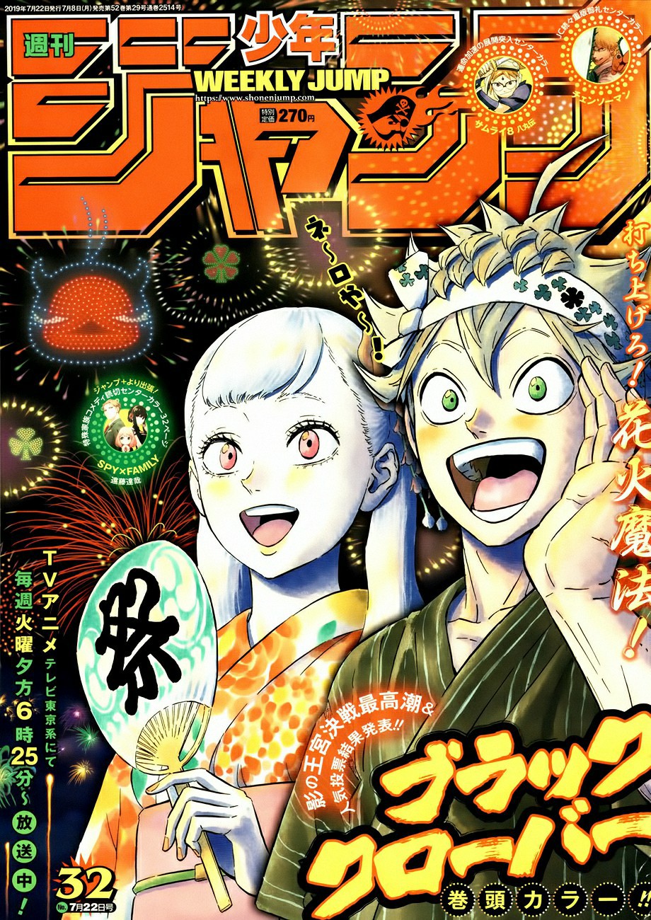 Black Clover: Chapter 211 - Page 1