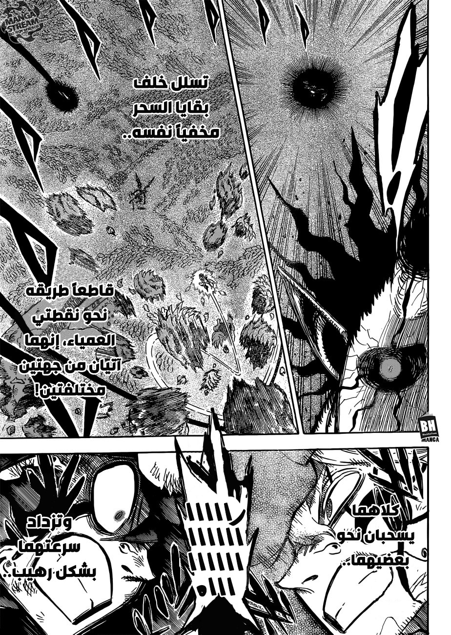 Black Clover: Chapter 211 - Page 8