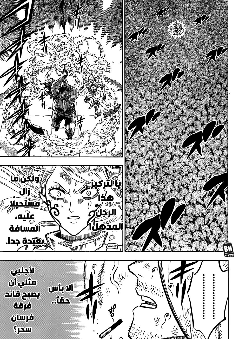 Black Clover: Chapter 211 - Page 11