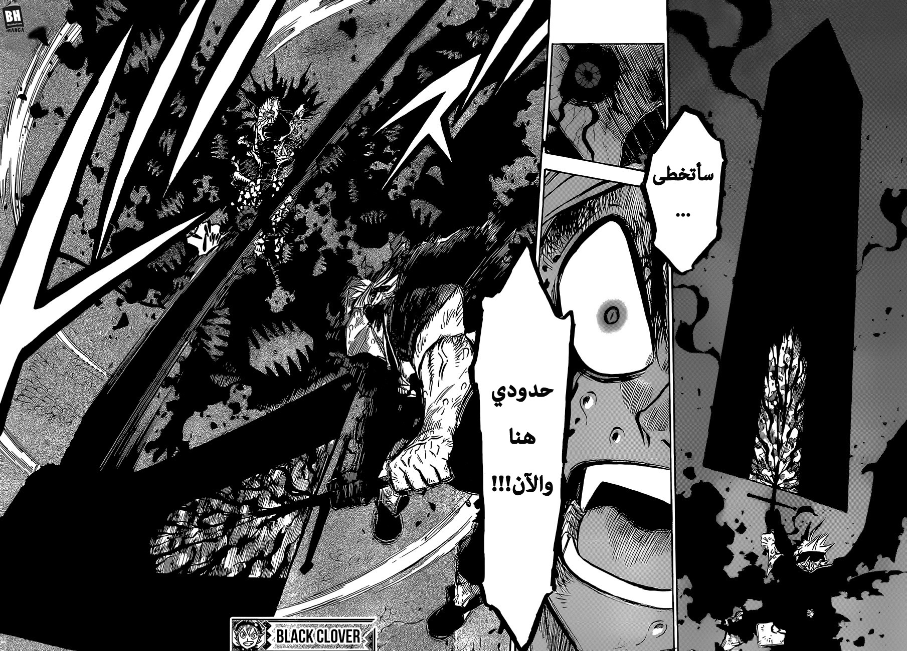 Black Clover: Chapter 211 - Page 18