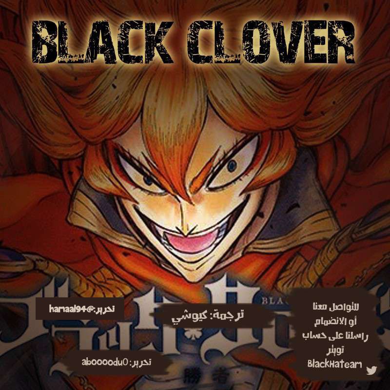 Black Clover: Chapter 212 - Page 2