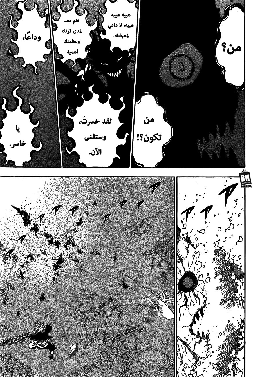 Black Clover: Chapter 212 - Page 4