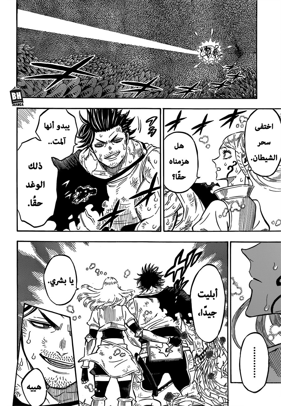 Black Clover: Chapter 212 - Page 7
