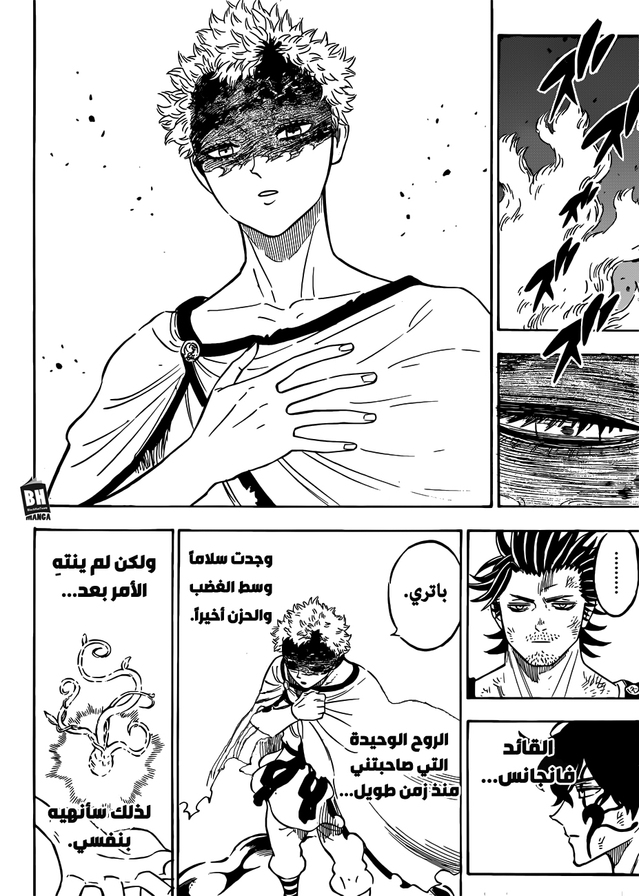 Black Clover: Chapter 213 - Page 7