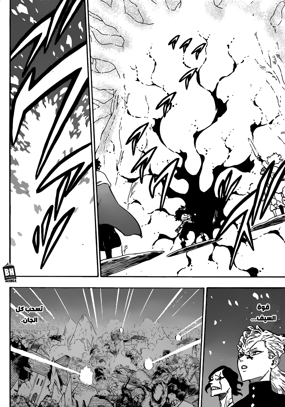 Black Clover: Chapter 213 - Page 10