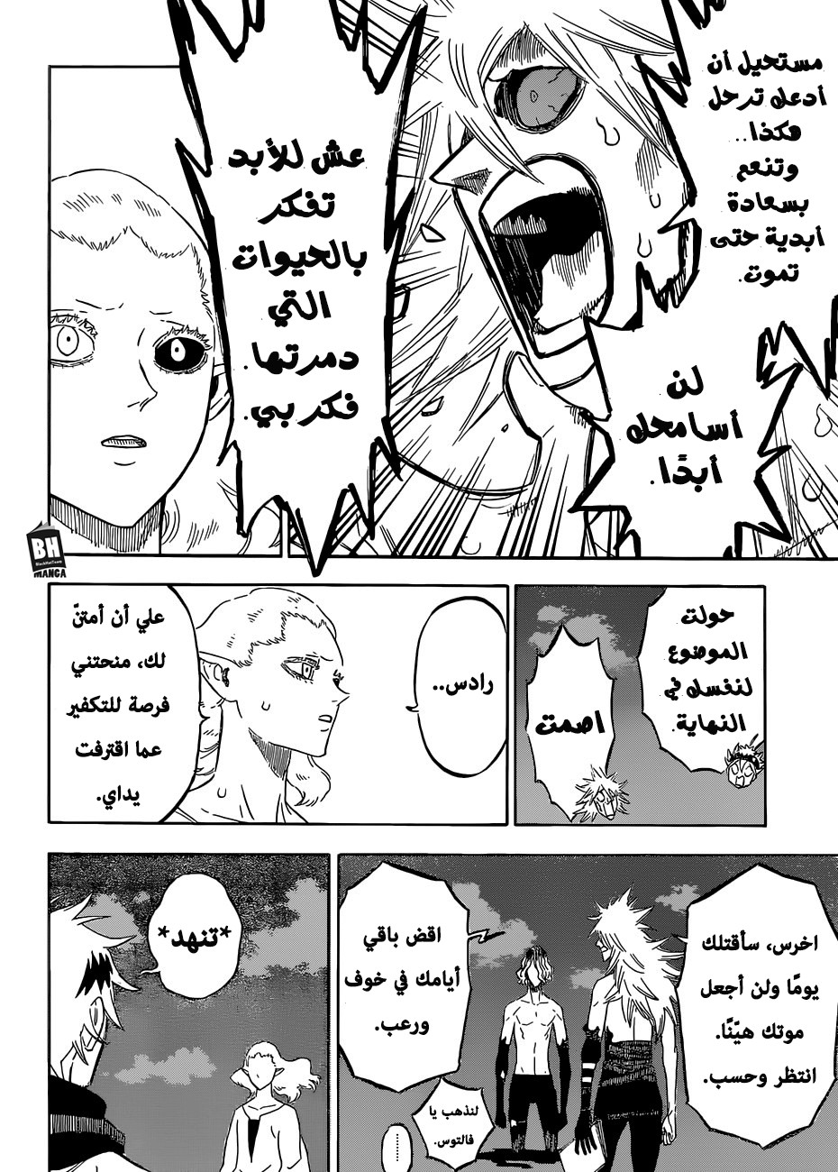 Black Clover: Chapter 214 - Page 5