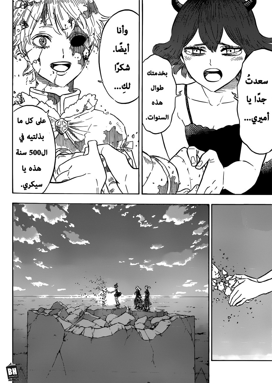 Black Clover: Chapter 214 - Page 13