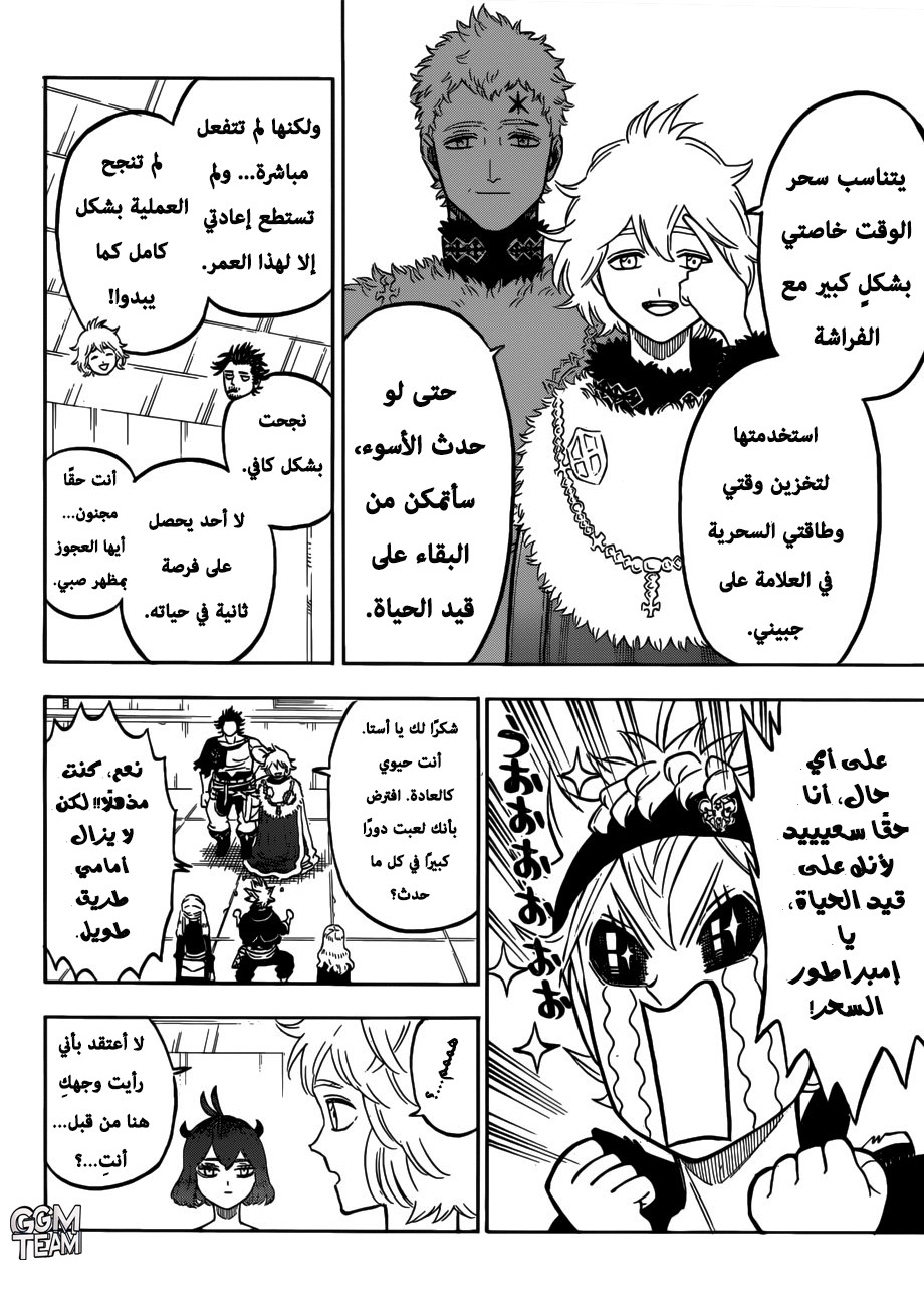 Black Clover: Chapter 215 - Page 9