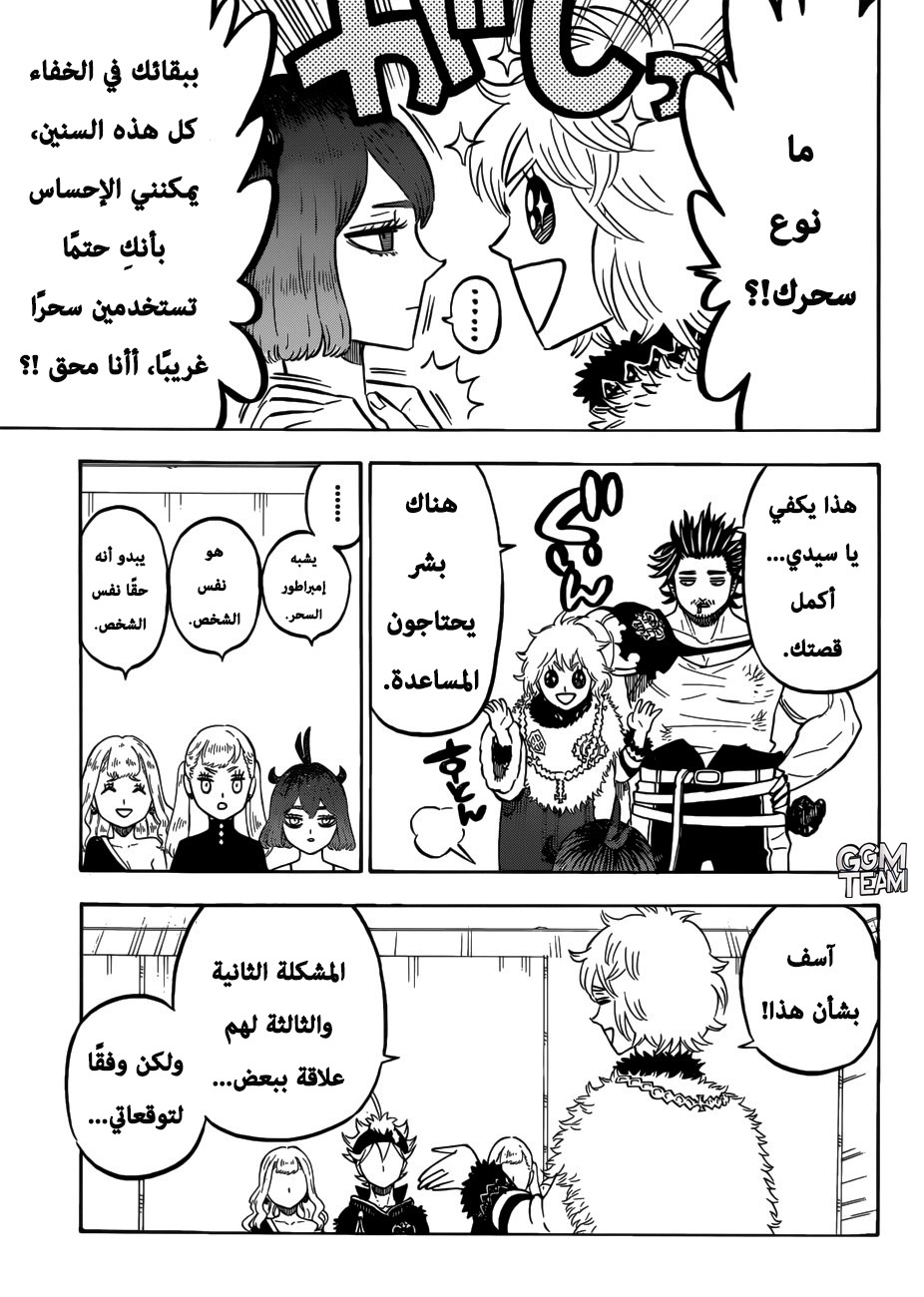 Black Clover: Chapter 215 - Page 10