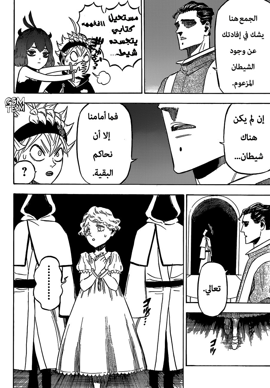 Black Clover: Chapter 217 - Page 10