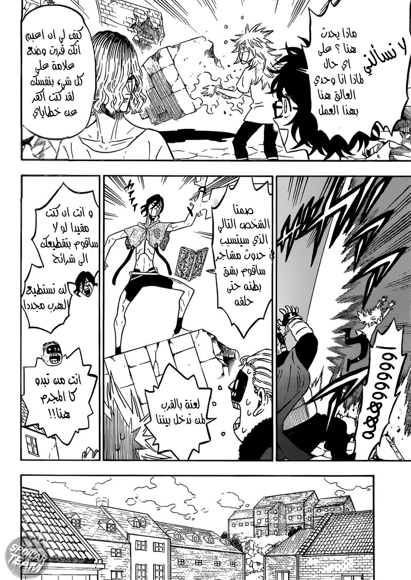 Black Clover: Chapter 218 - Page 5