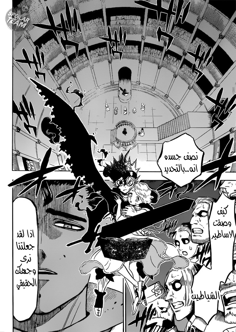 Black Clover: Chapter 218 - Page 7