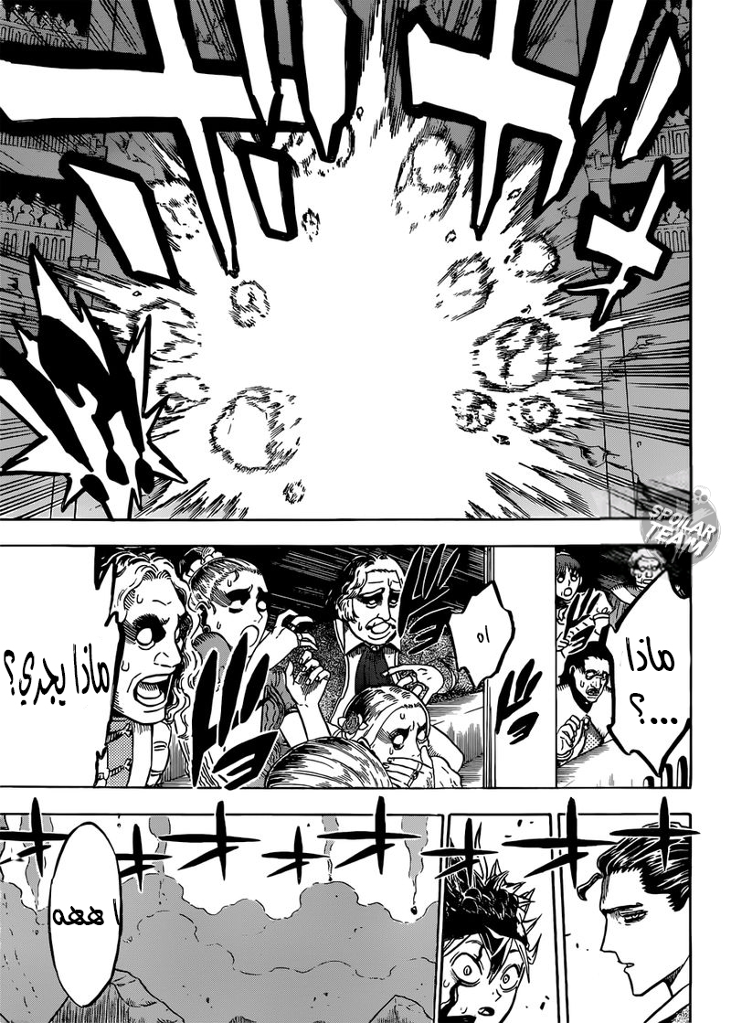 Black Clover: Chapter 218 - Page 10