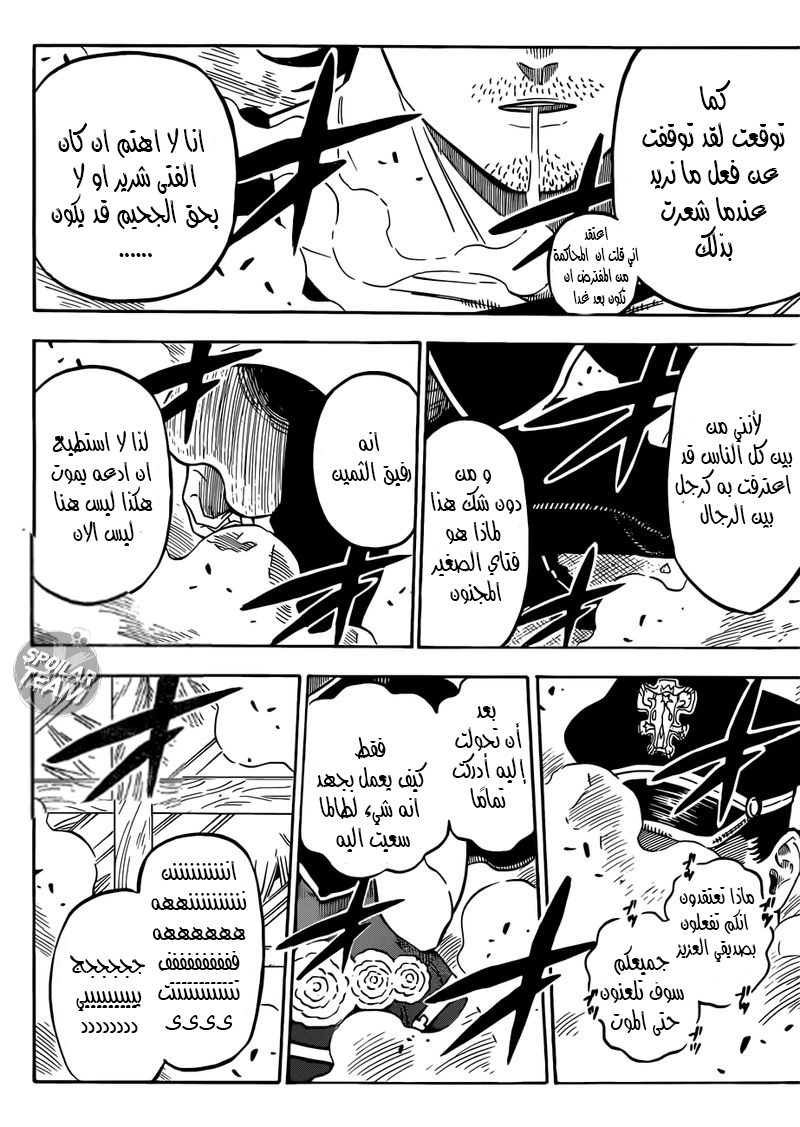 Black Clover: Chapter 218 - Page 11