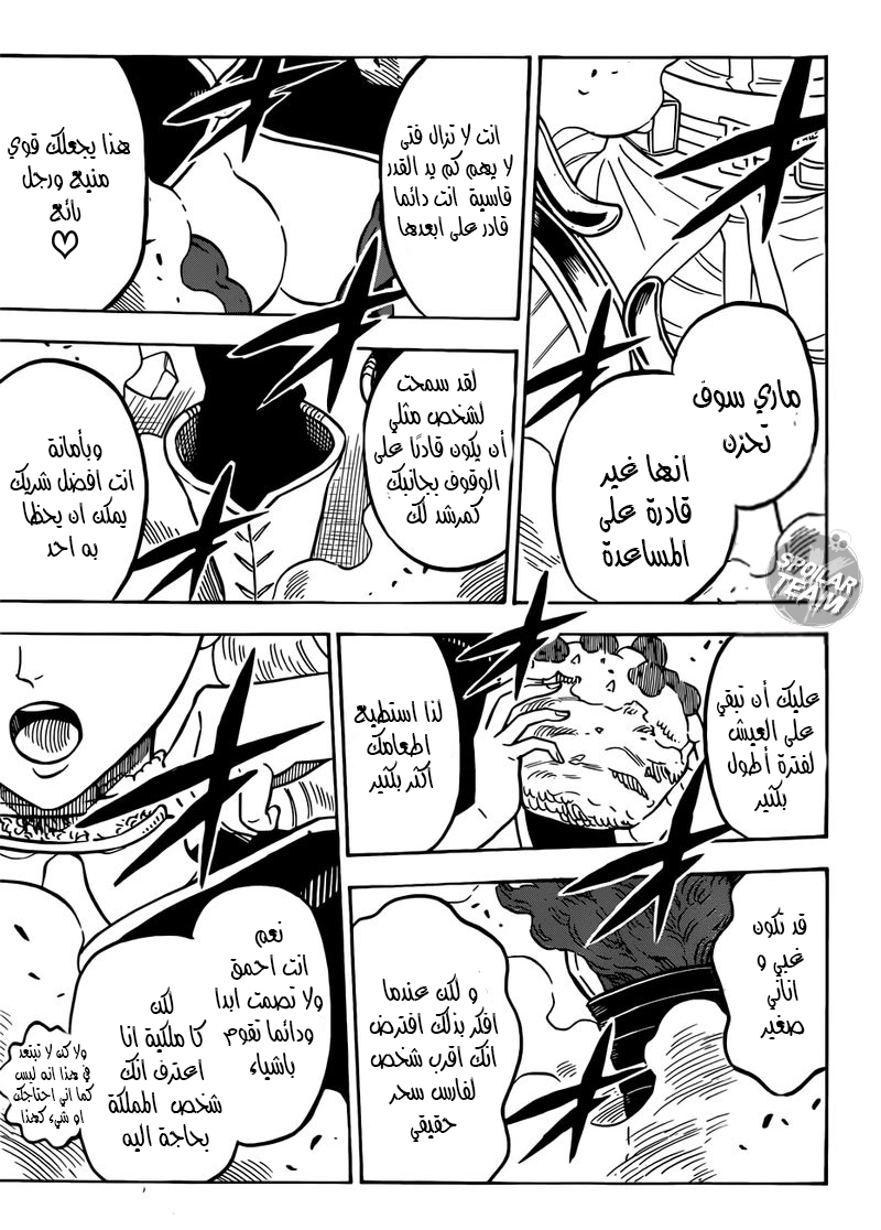 Black Clover: Chapter 218 - Page 12