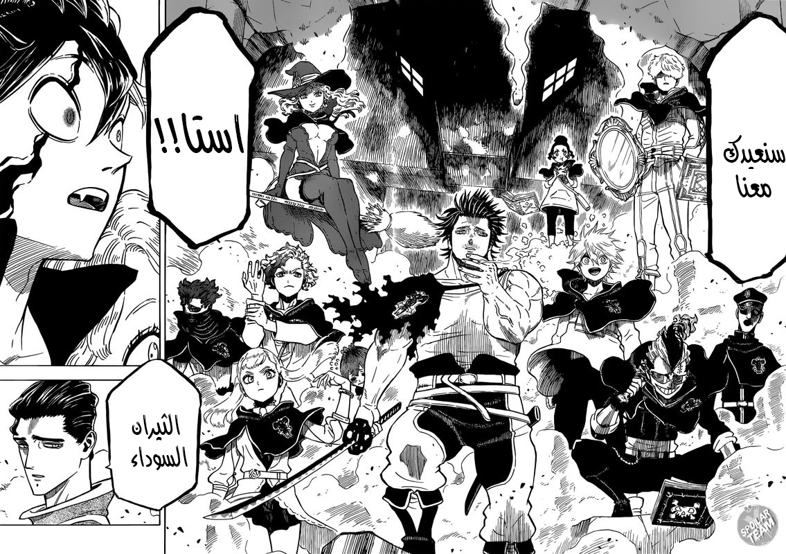 Black Clover: Chapter 218 - Page 13
