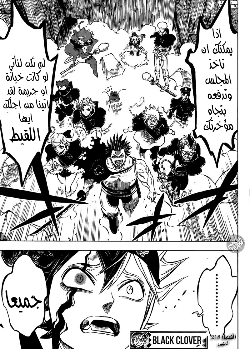 Black Clover: Chapter 218 - Page 15