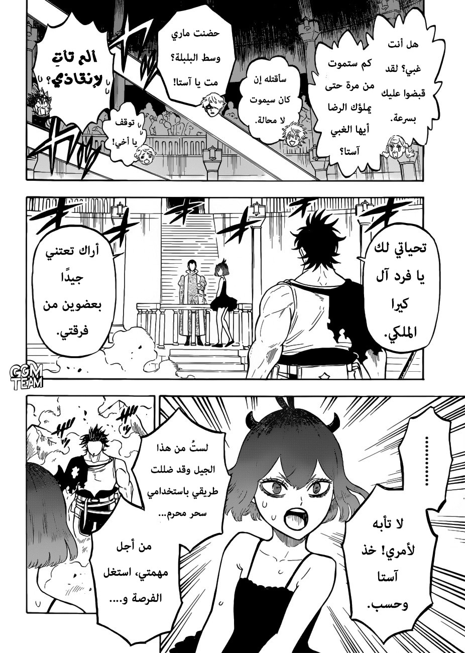 Black Clover: Chapter 219 - Page 3