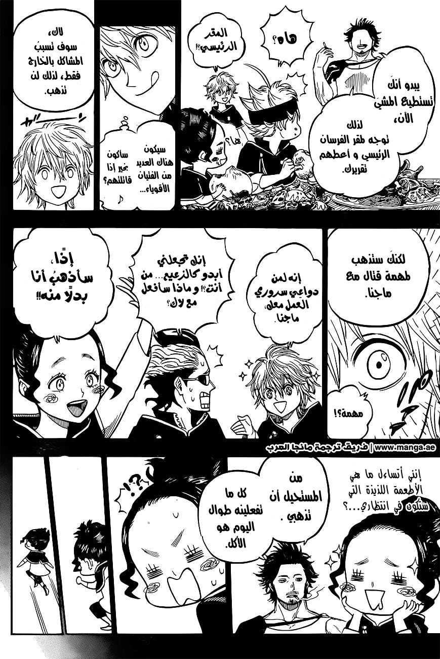 Black Clover: Chapter 22 - Page 5